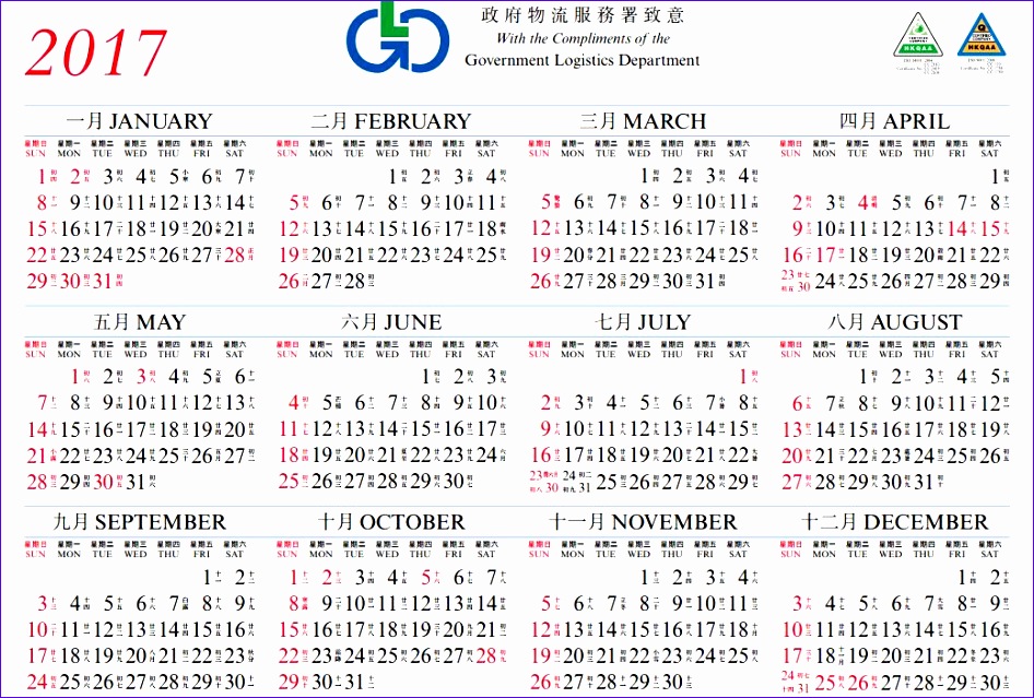 2017 calendar hong kong 2 1233 946639