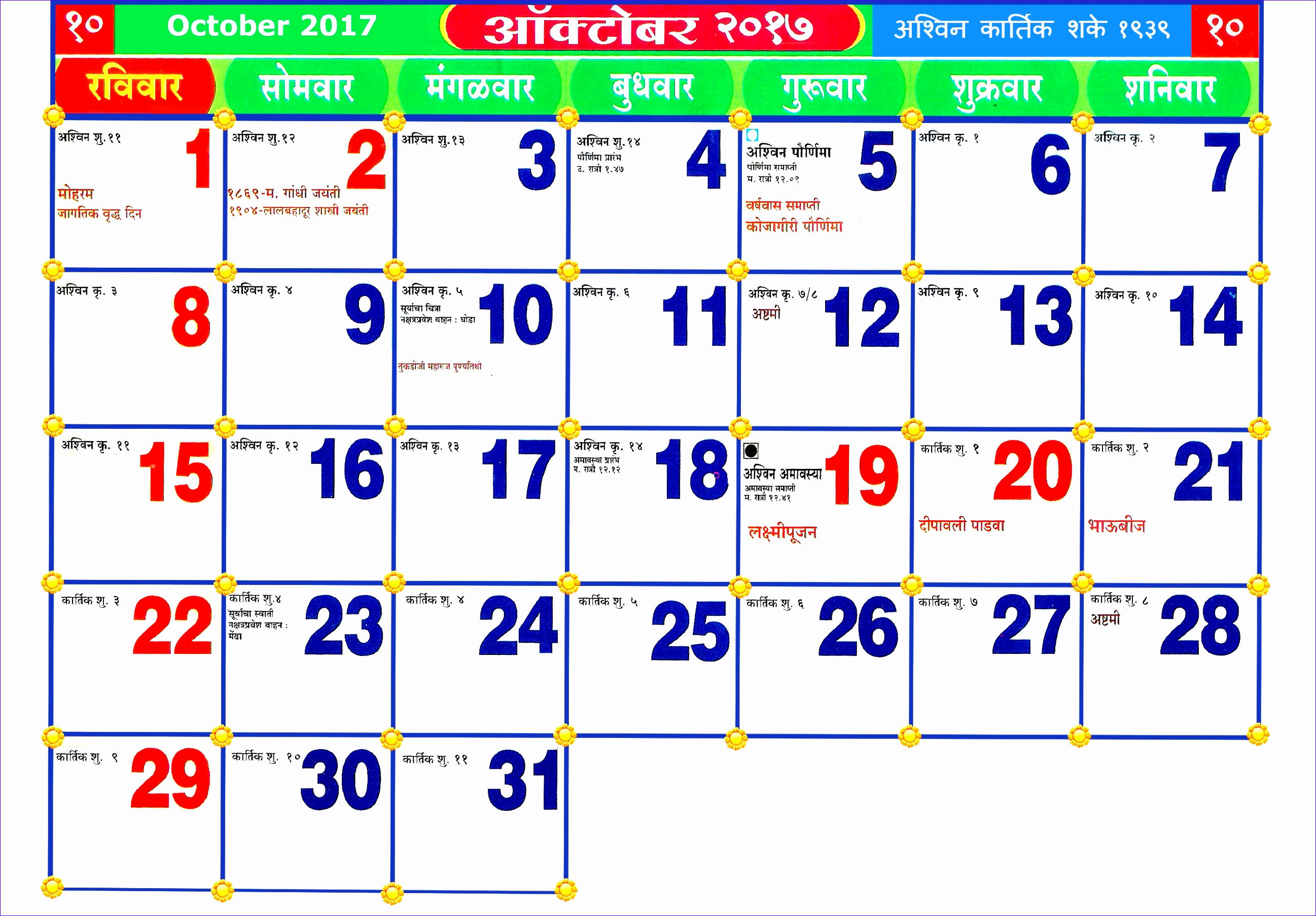 october calendar 2017 25951807