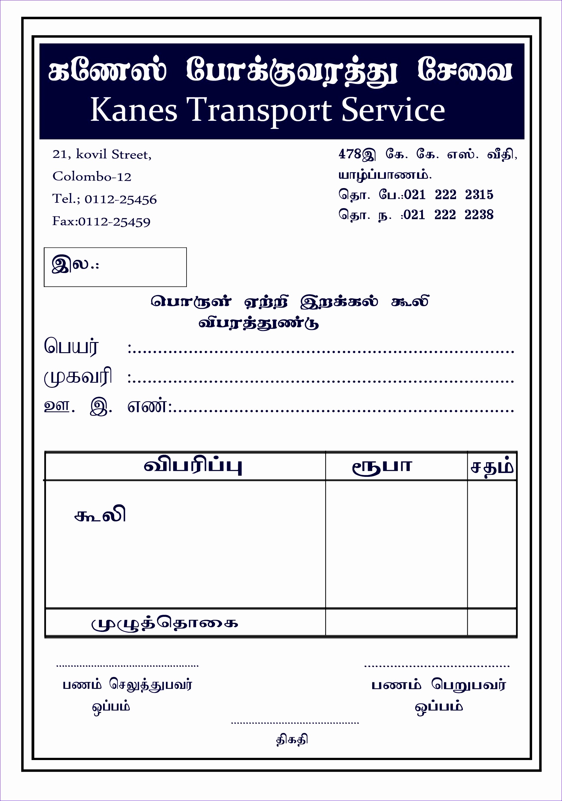 bill format in word 18802679