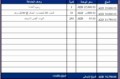 6  Payment Excel Template