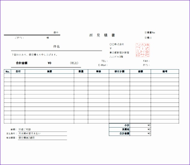 estimate templates 634552